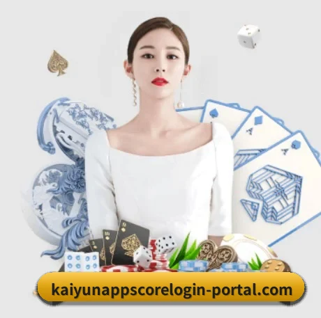 kaiyun APP 界面